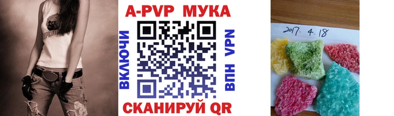 A-PVP Соль Киров