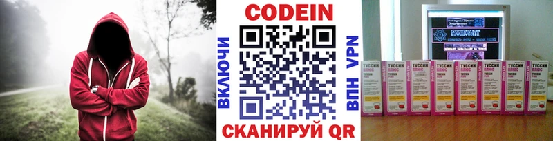 Кодеиновый сироп Lean Purple Drank  Киров 