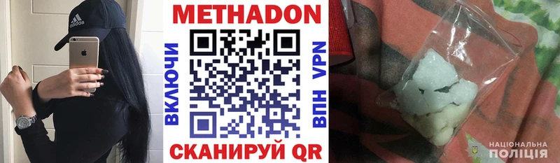 МЕТАДОН VHQ  kraken зеркало  Киров 